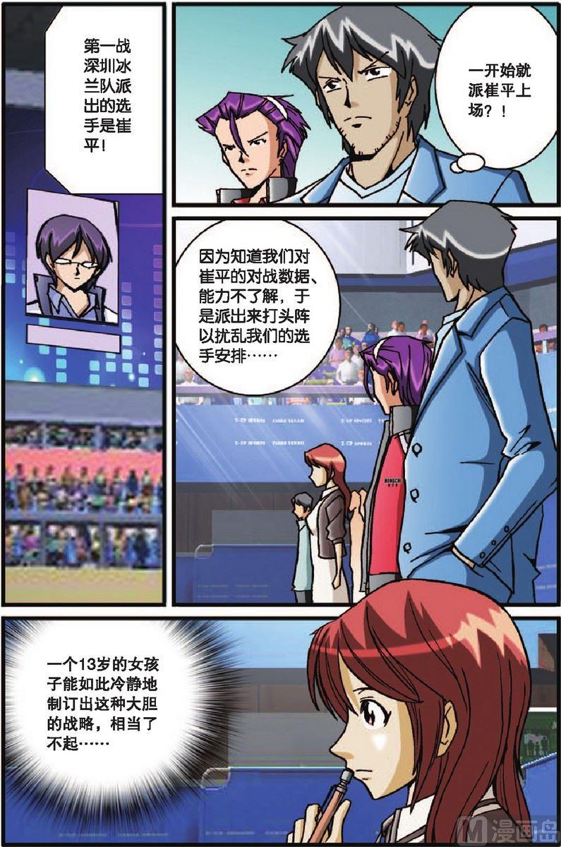 第30话14