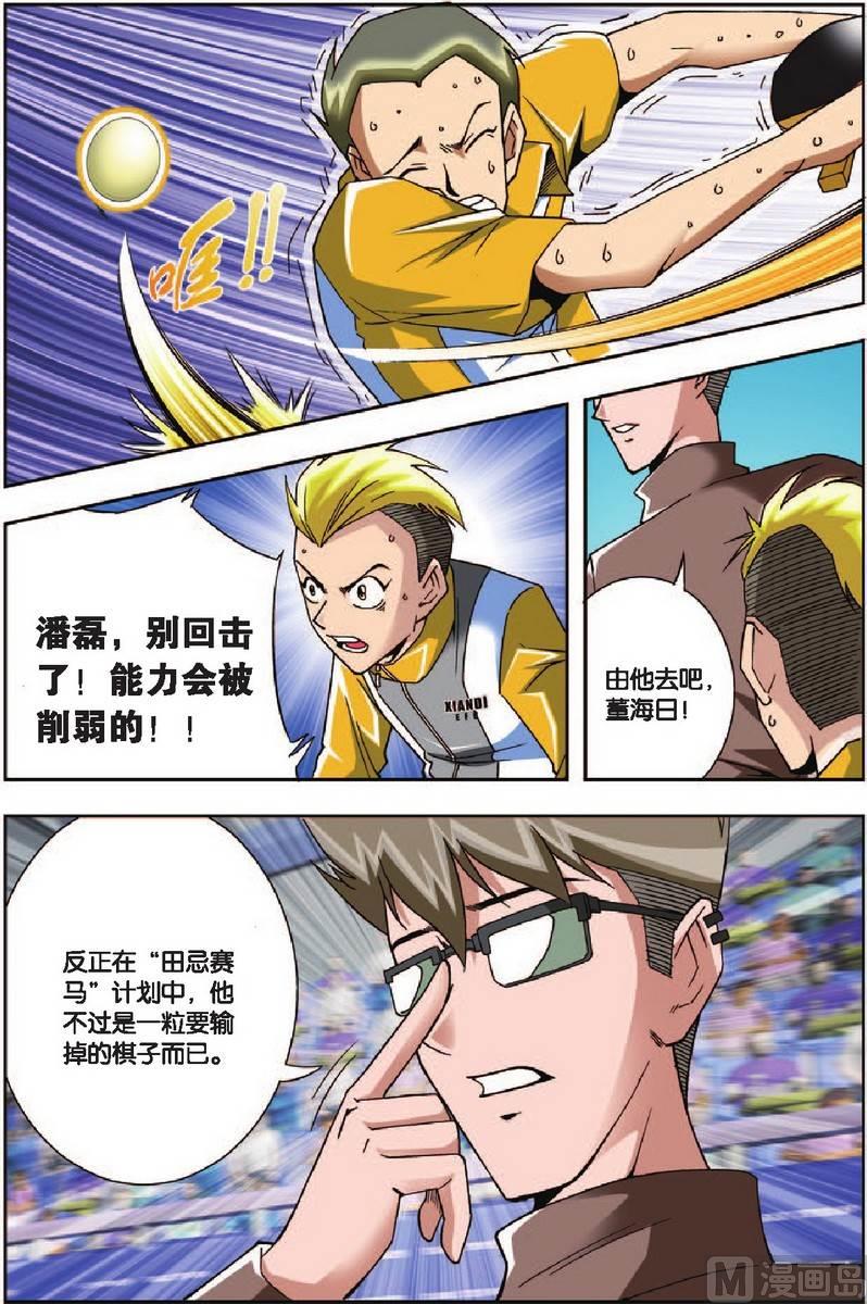 第9话13