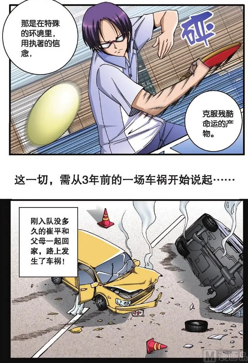第32话7