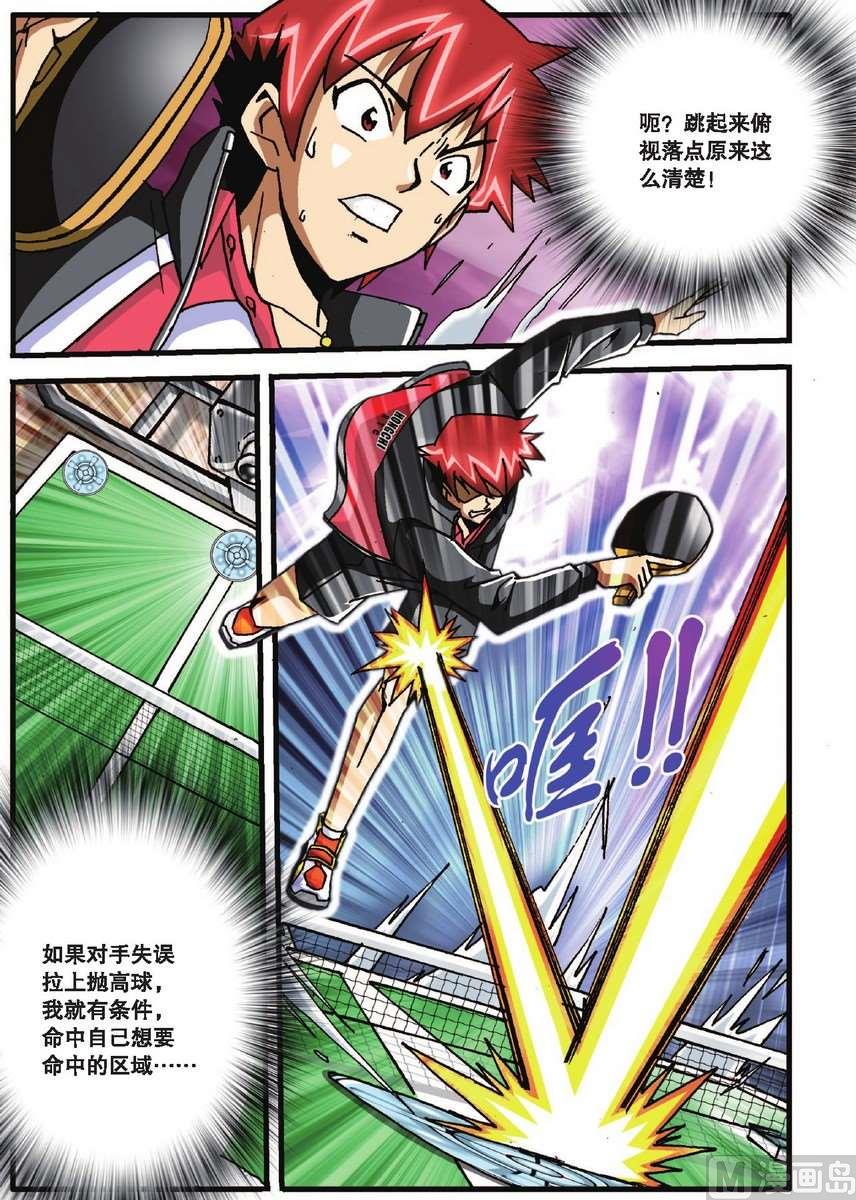 第26话18
