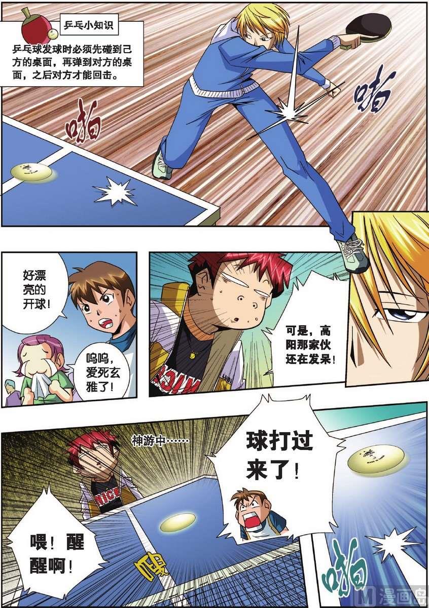 第3话3