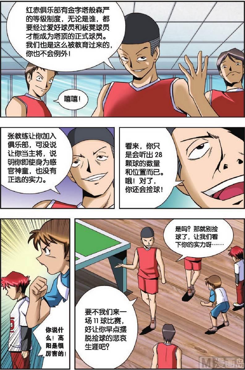 第6话10