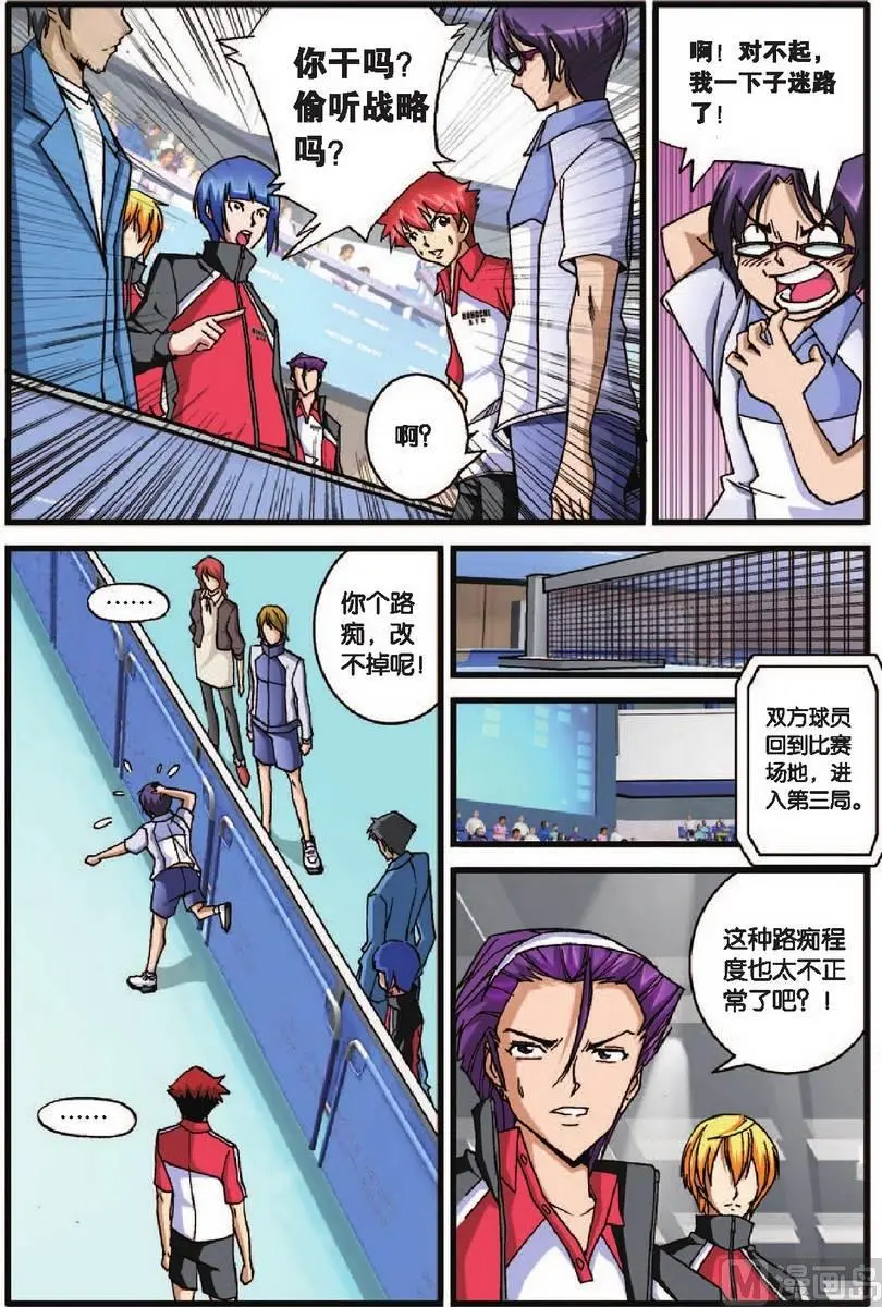 第32话5