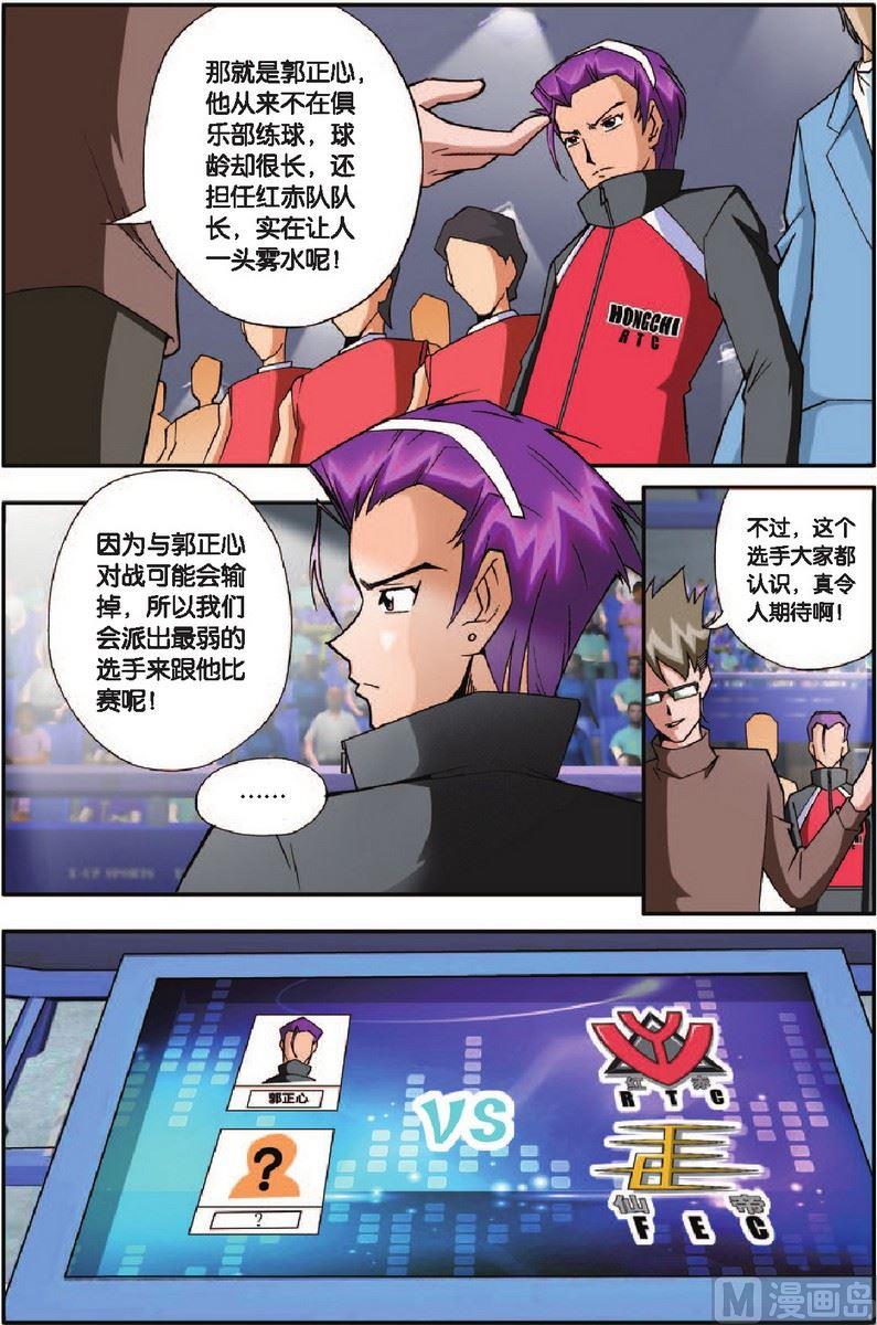 第8话6