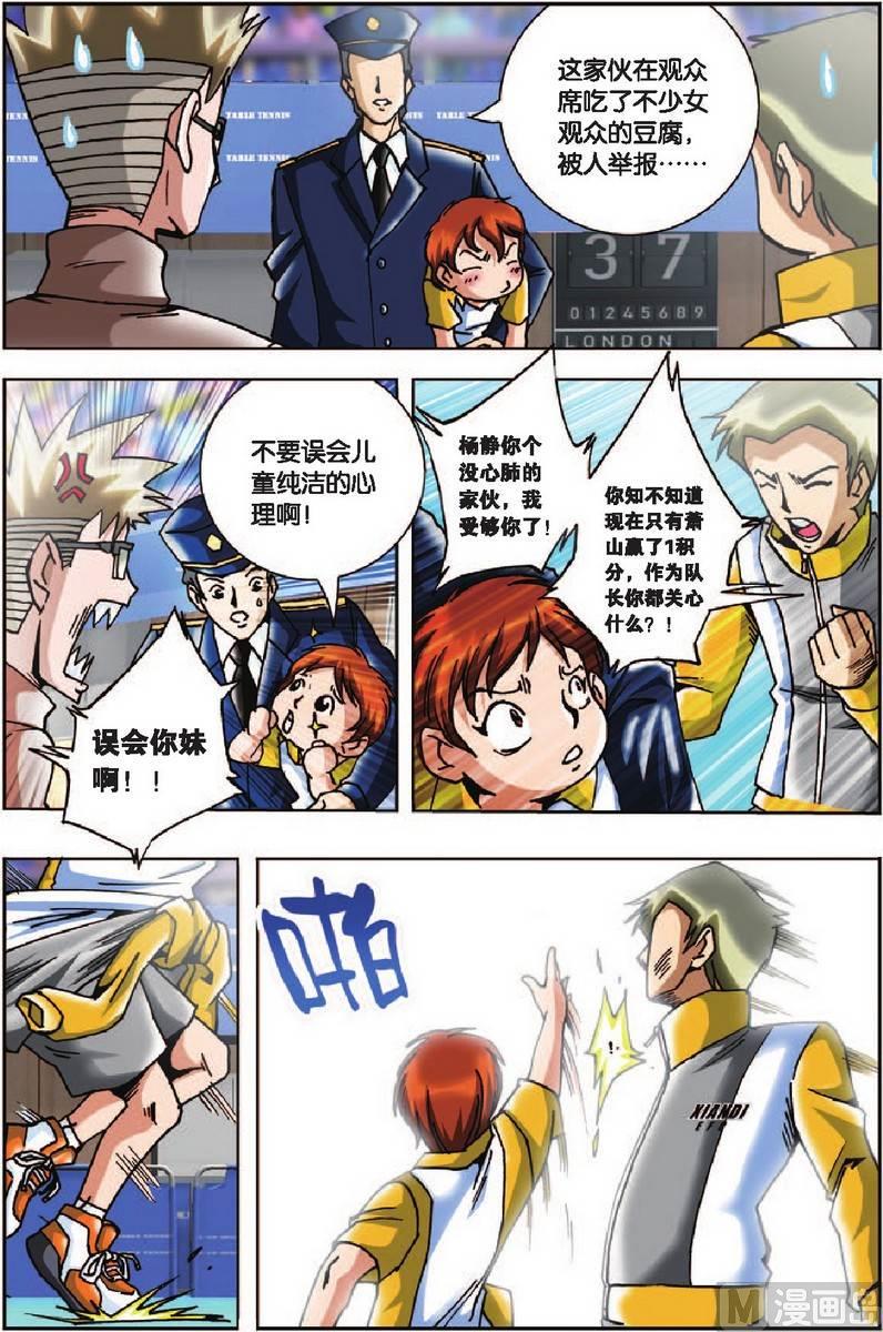 第16话18