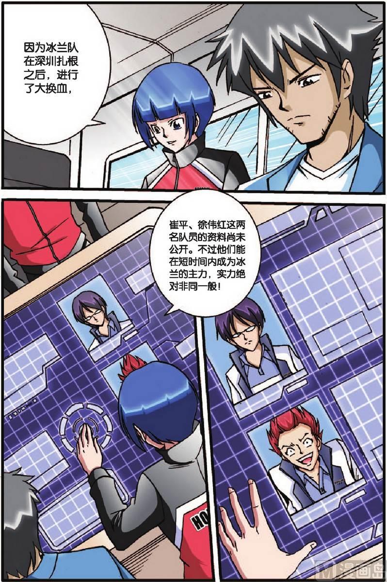 第29话8