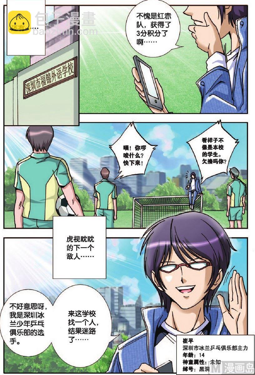 第22话15