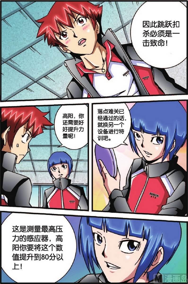 第27话6