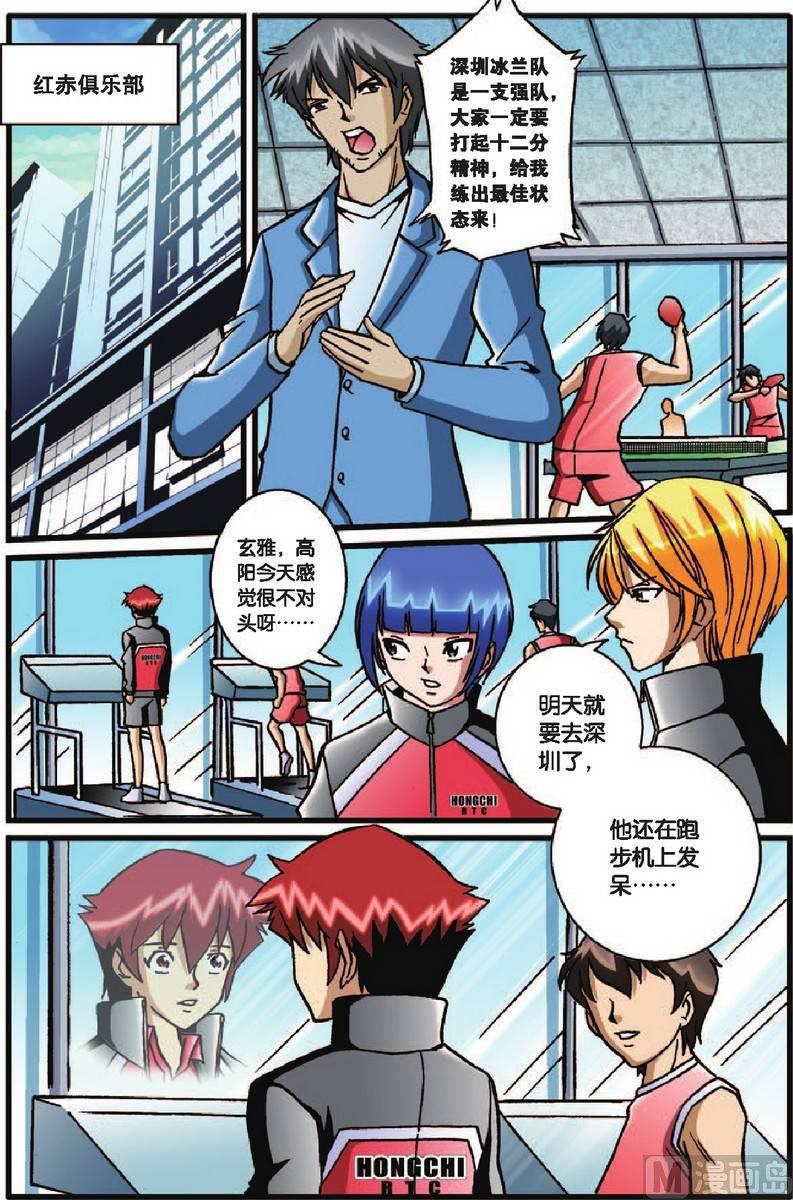 第29话6