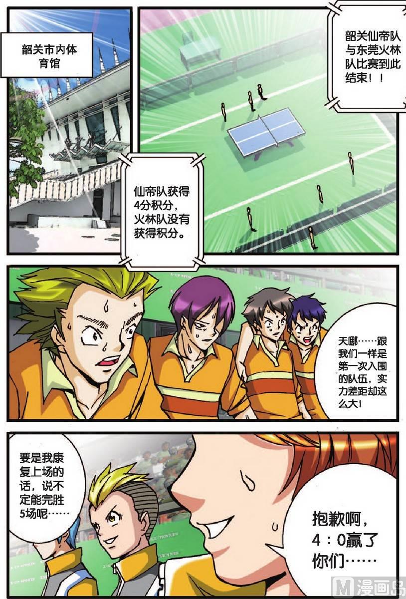第27话7