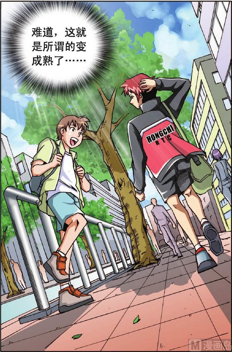 第23话9