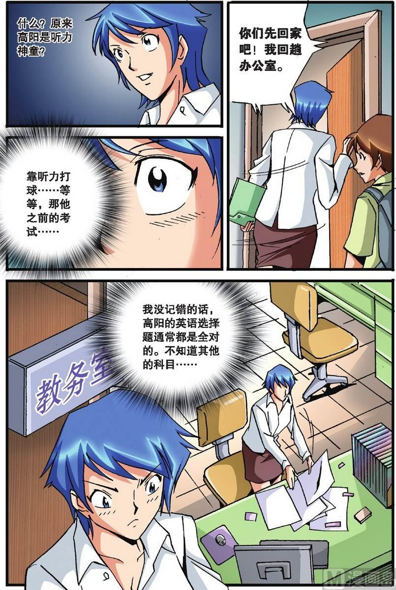 第26话8