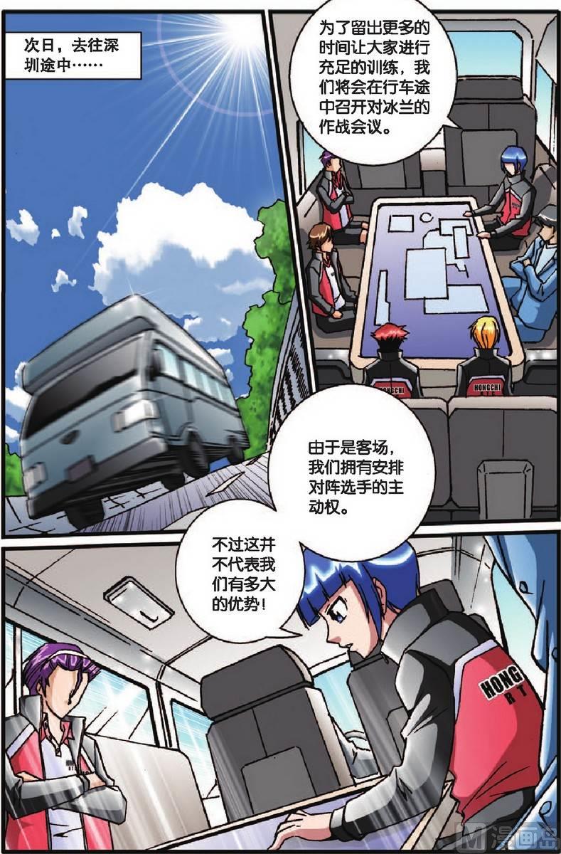 第29话7