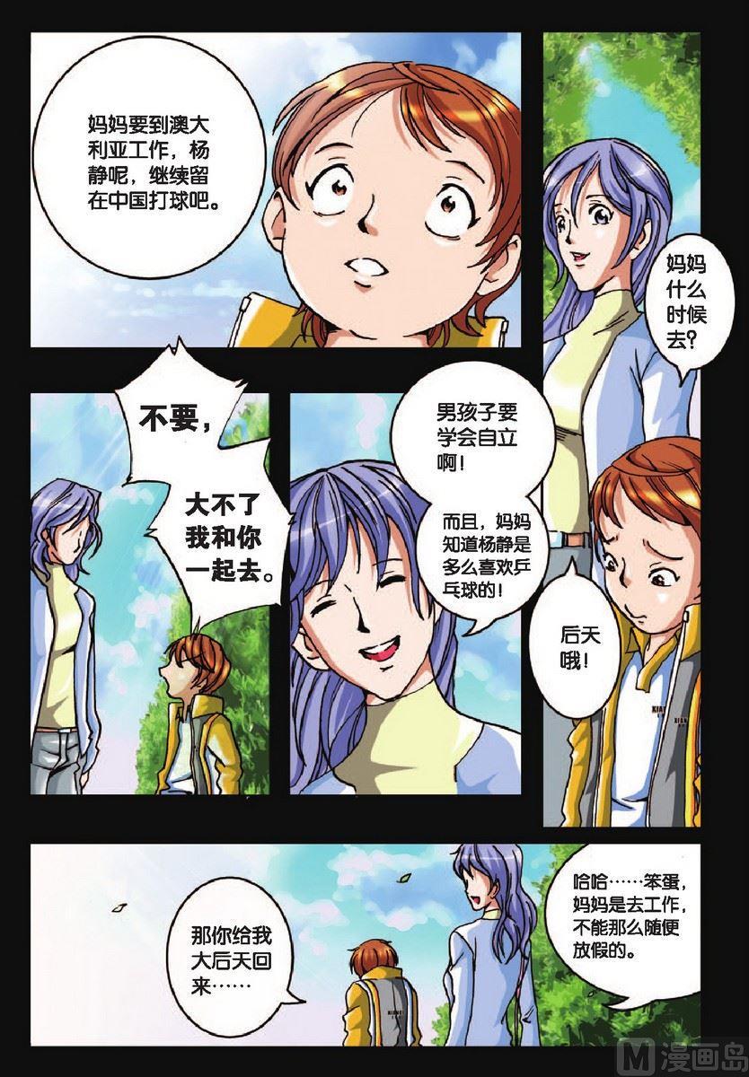 第19话10