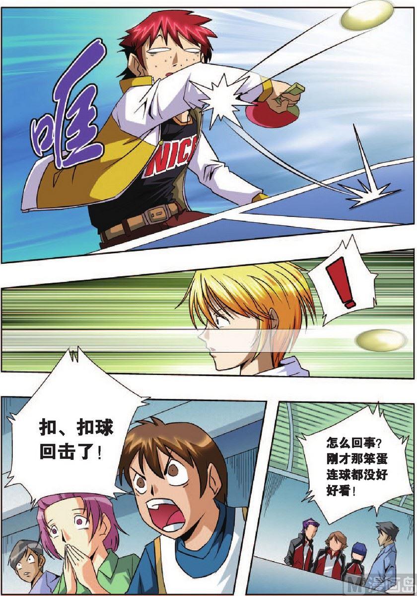 第3话4