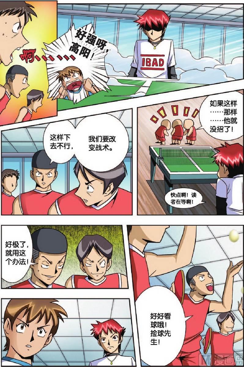 第6话16
