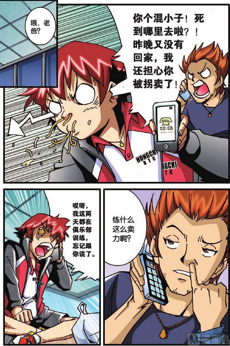 第27话12