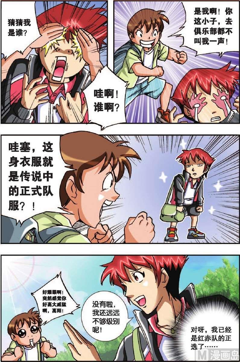 第23话7
