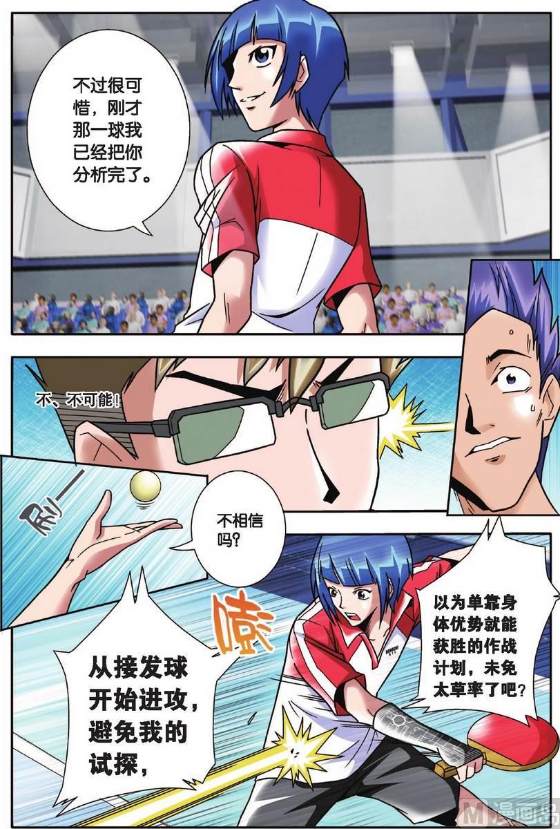 第14话7