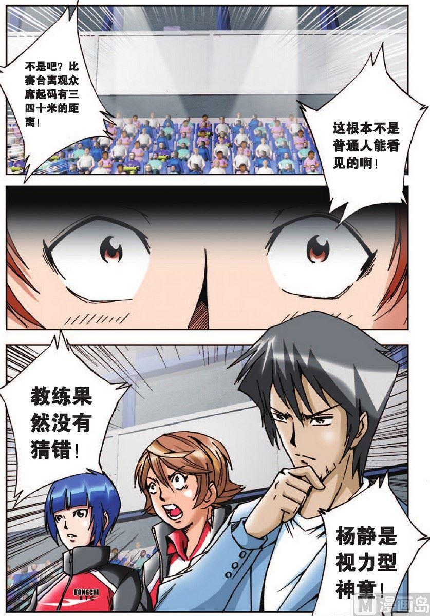 第17话14