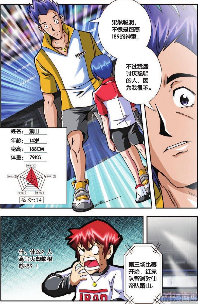 第14话2