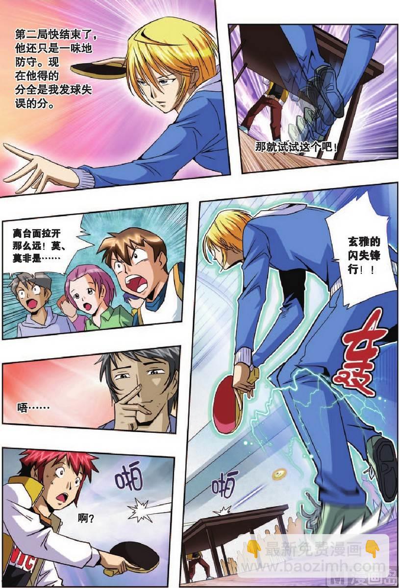 第3话8