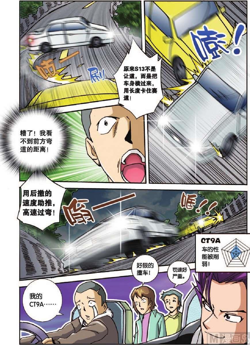 第24话17