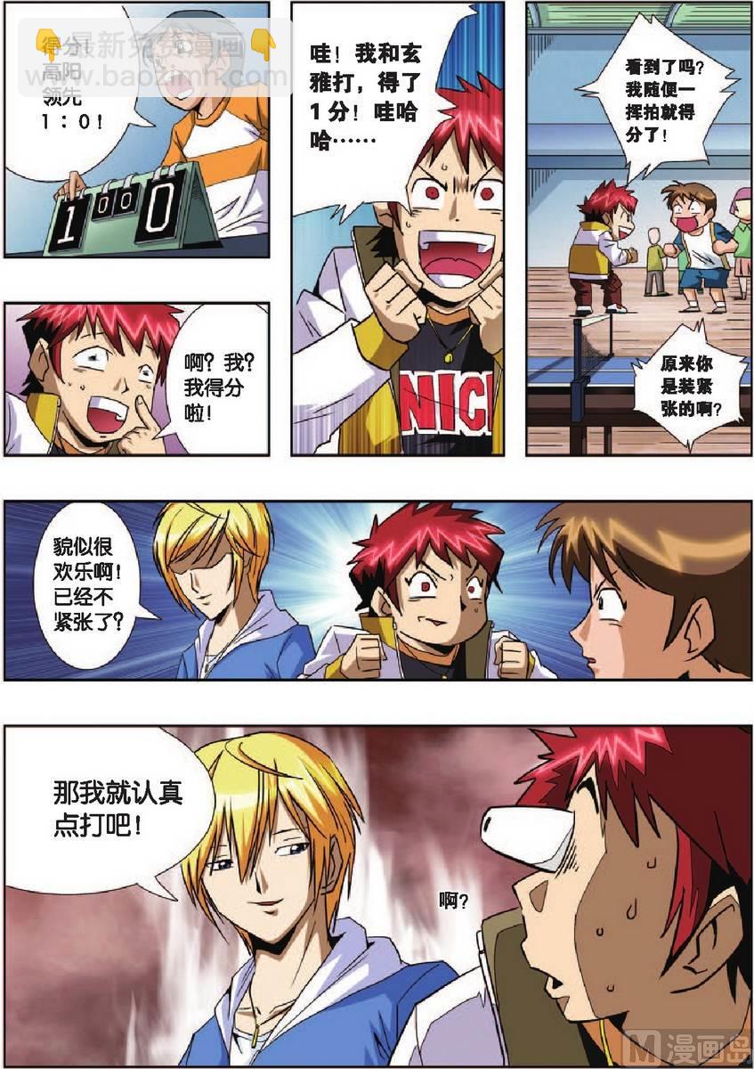 第3话5