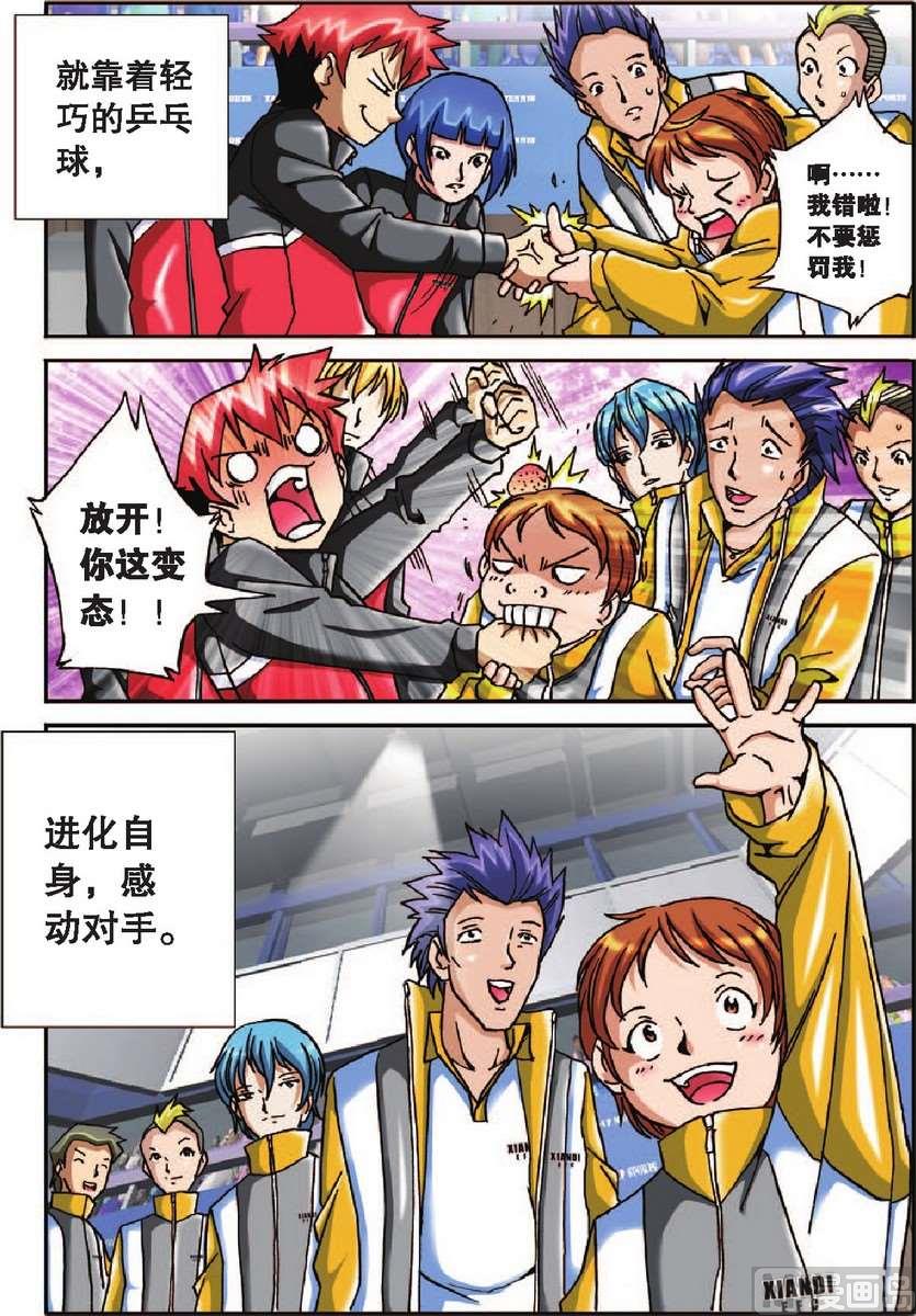 第22话12