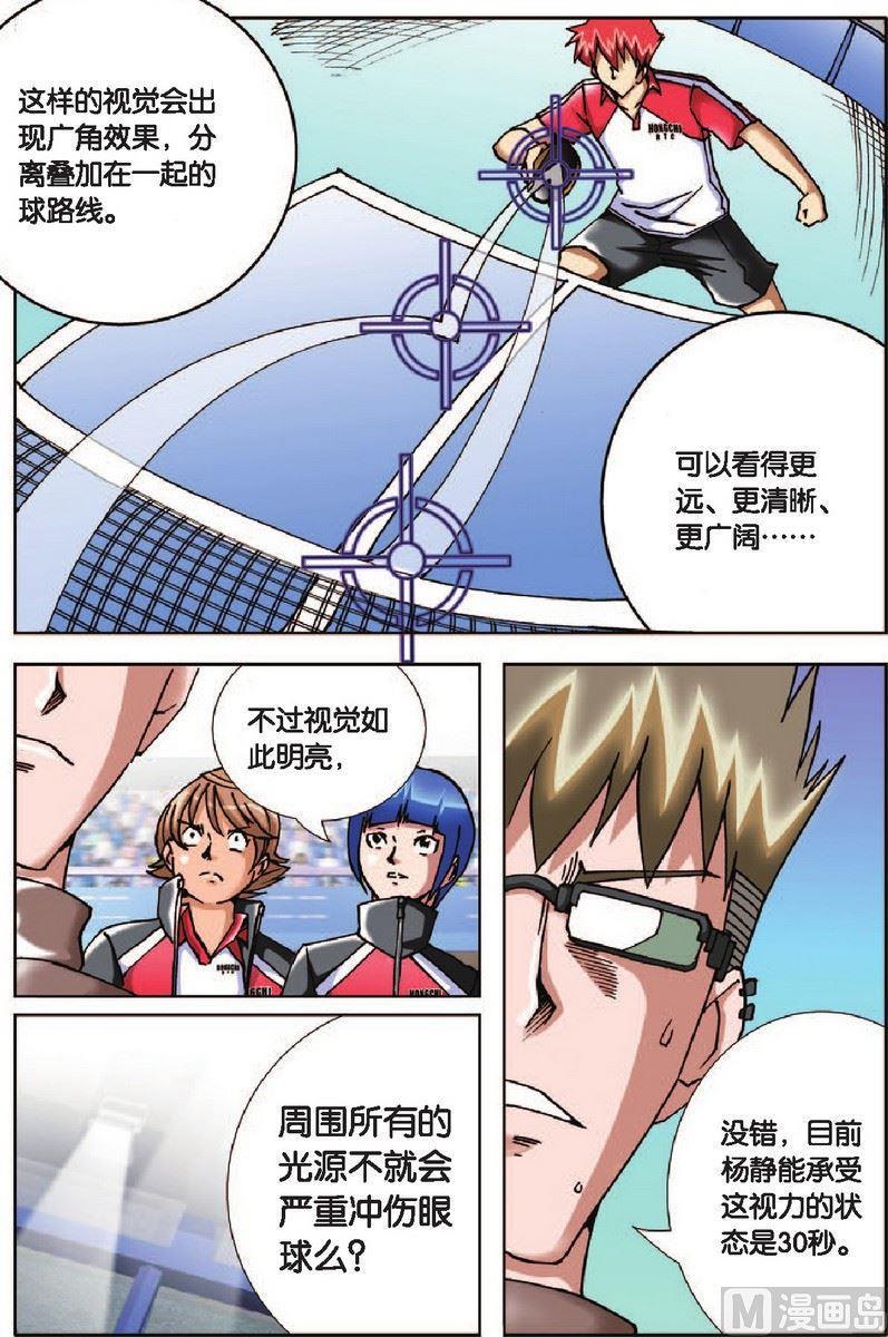 第21话9