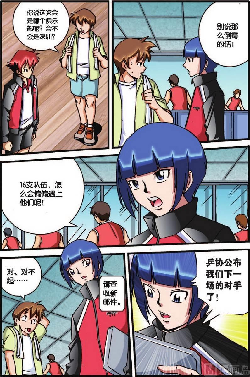 第28话5