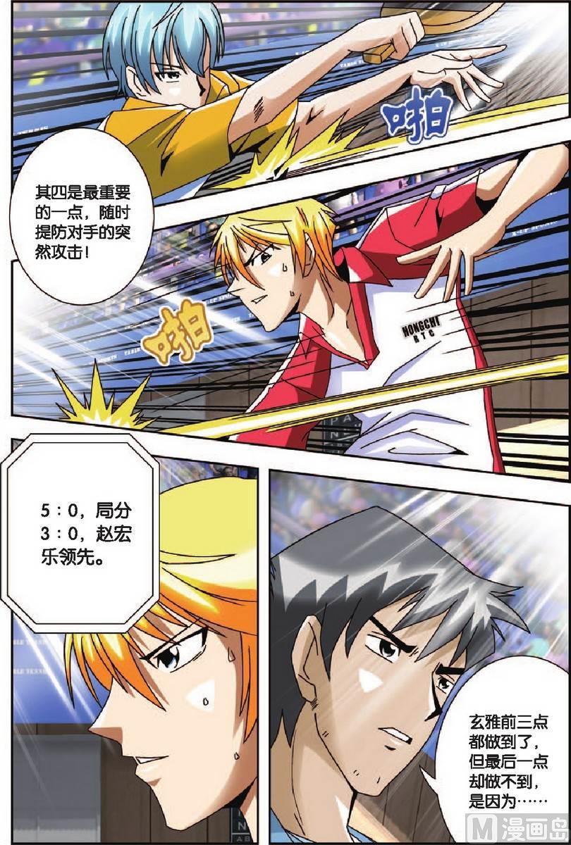 第11话3