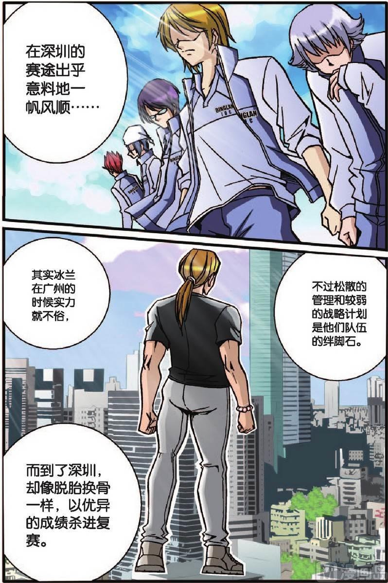 第29话14