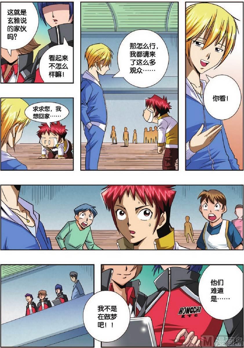 第2话14
