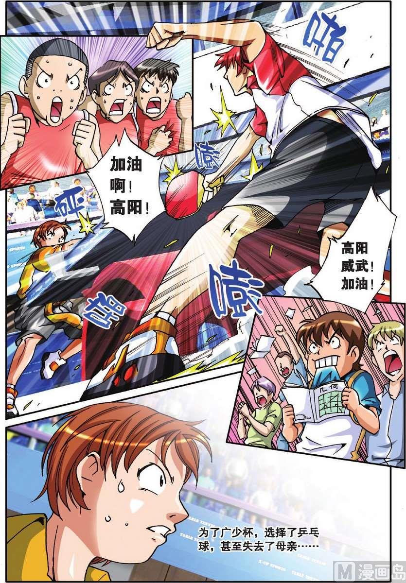 第21话3