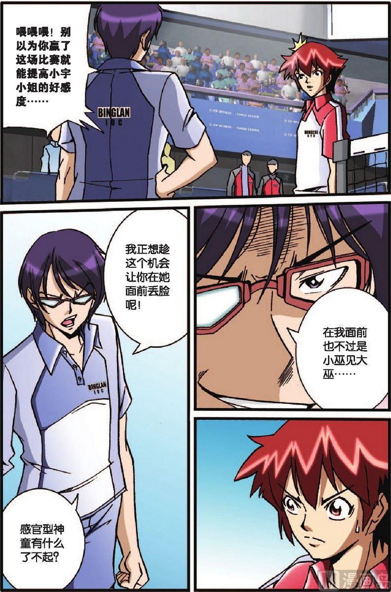 第30话18