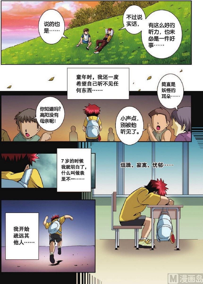 第4话12