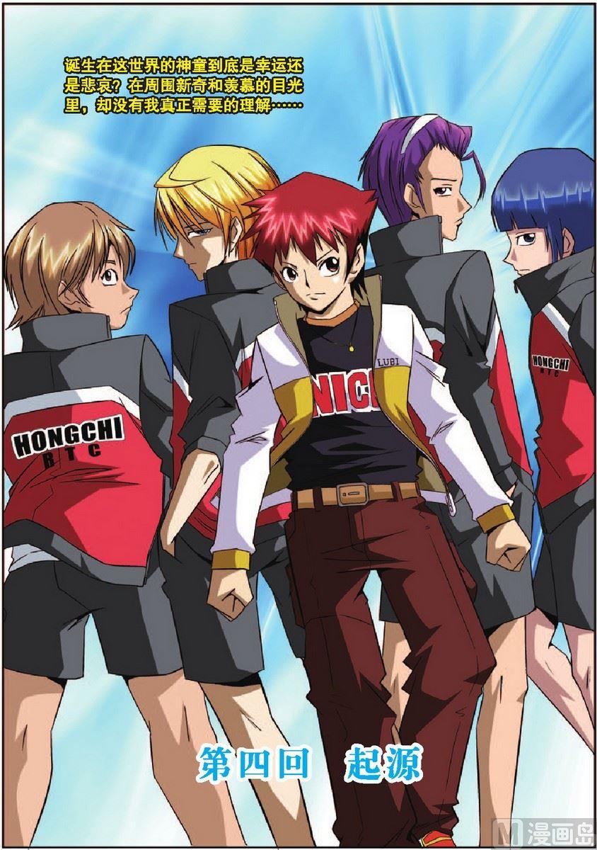 第4话1