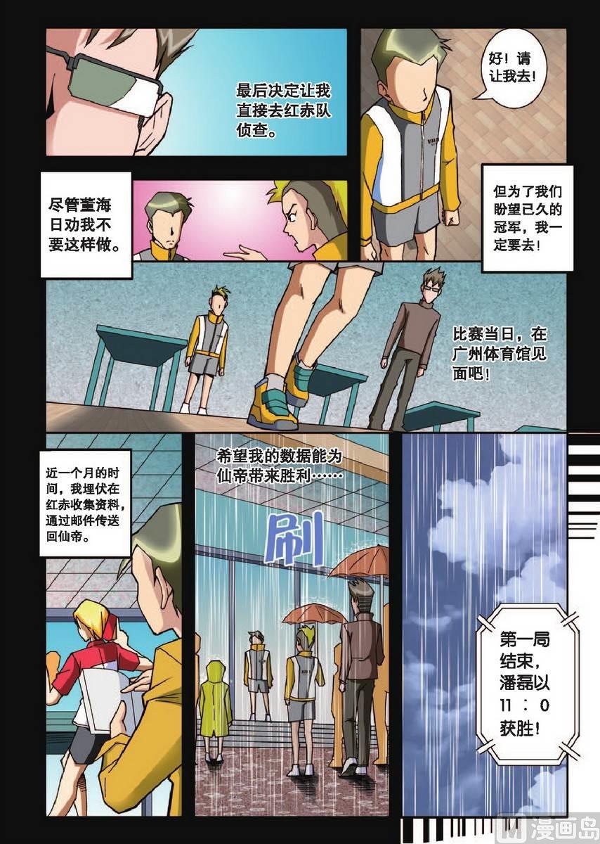 第8话17
