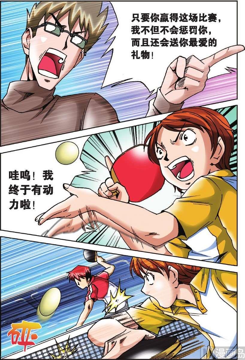 第17话16