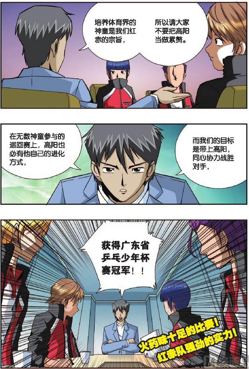 第4话20