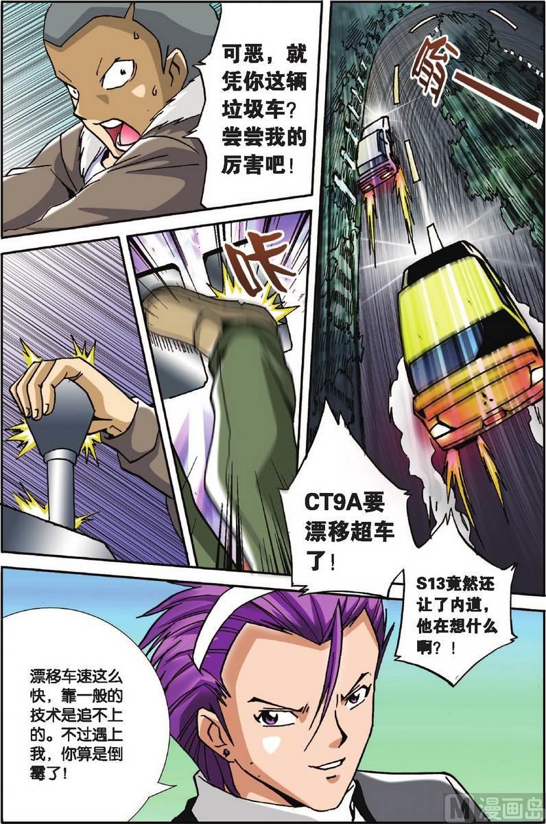 第24话16