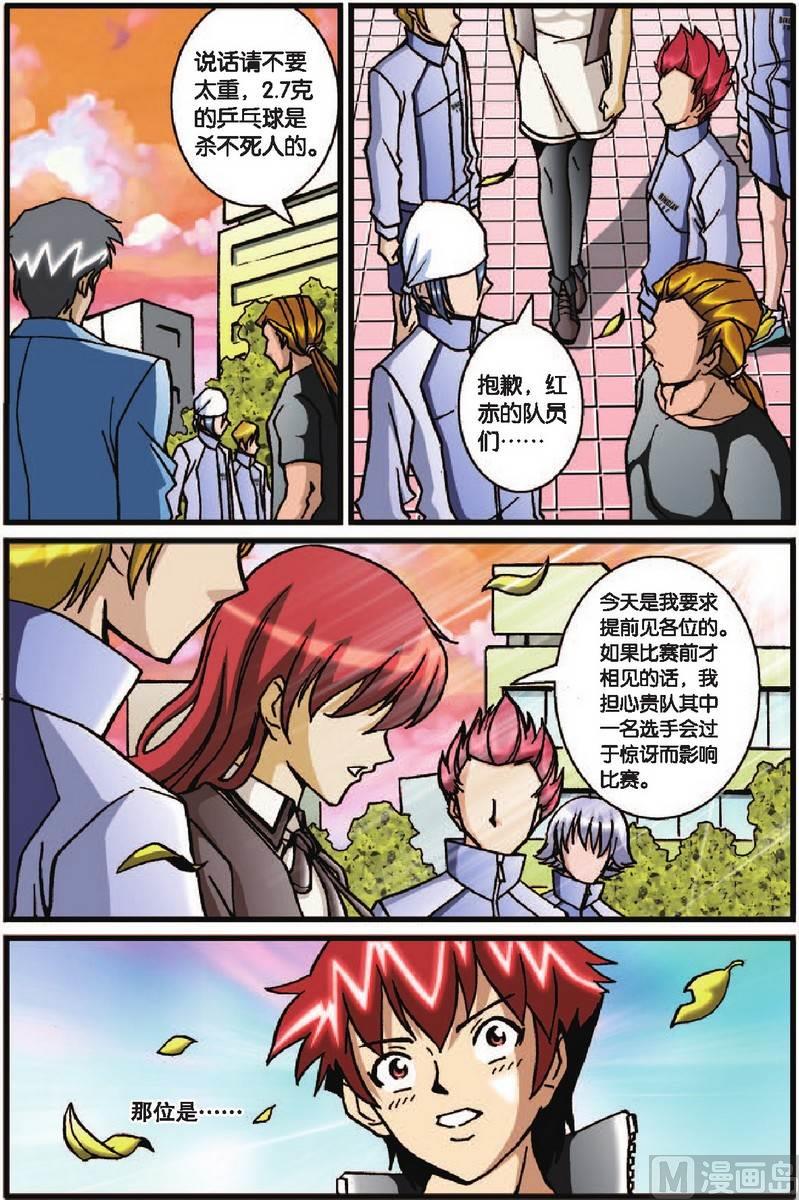 第29话18