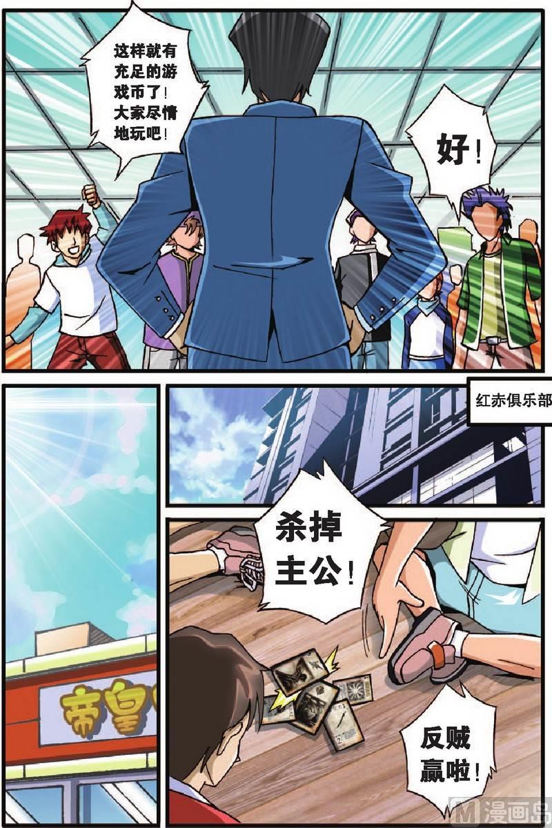 第25话7