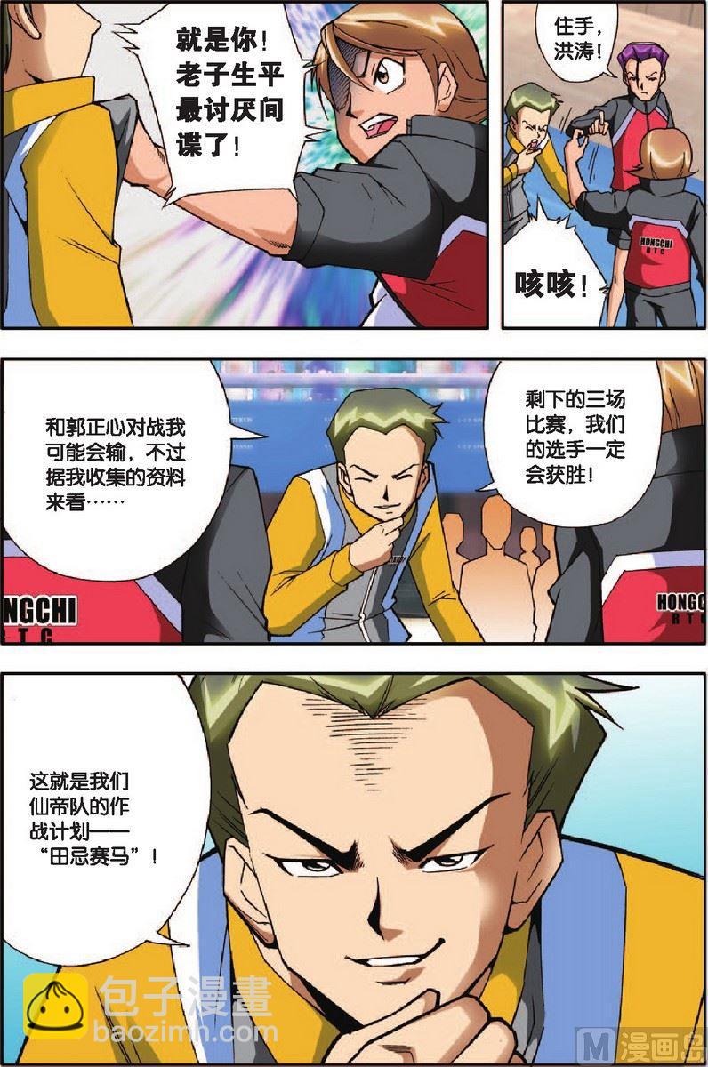 第8话9