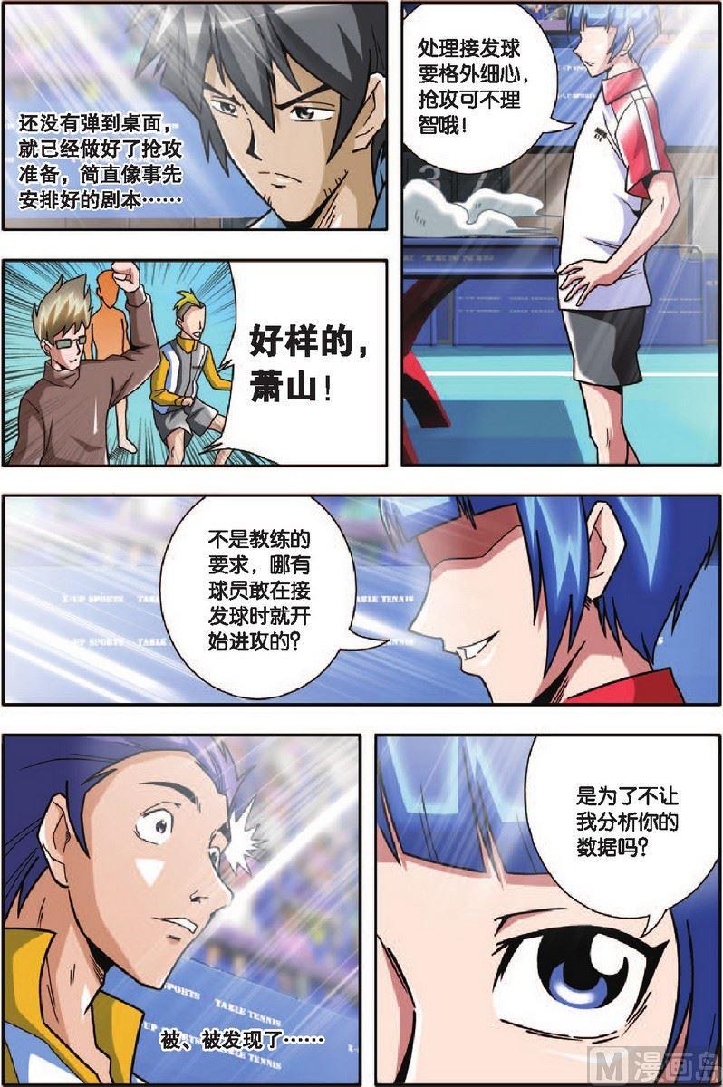 第14话6