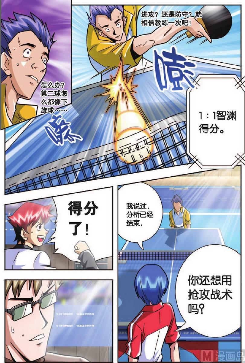 第14话9