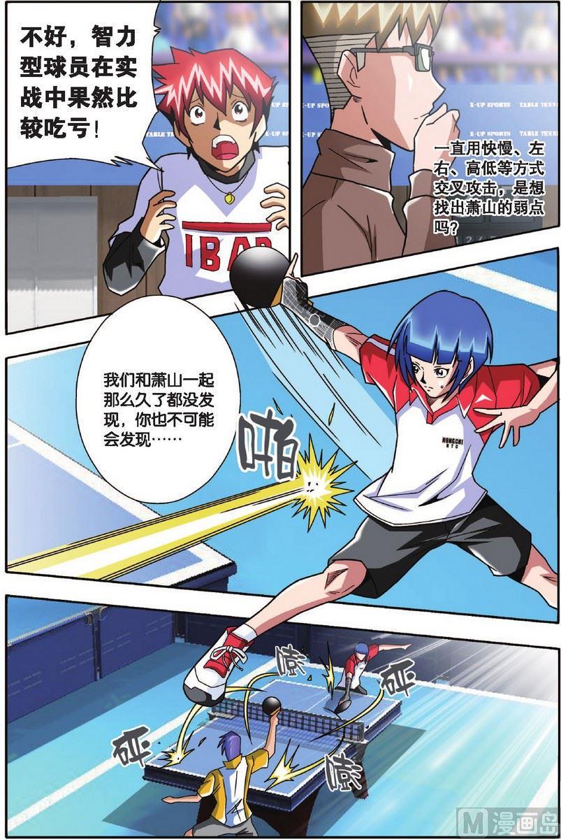 第14话14