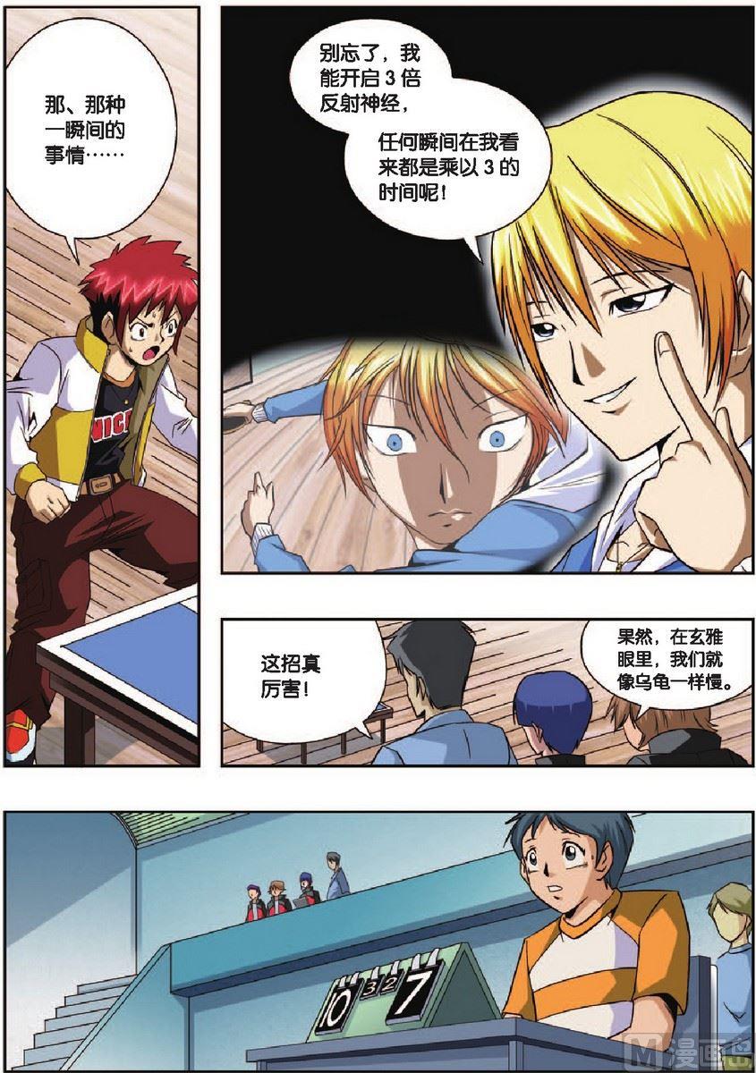 第4话5