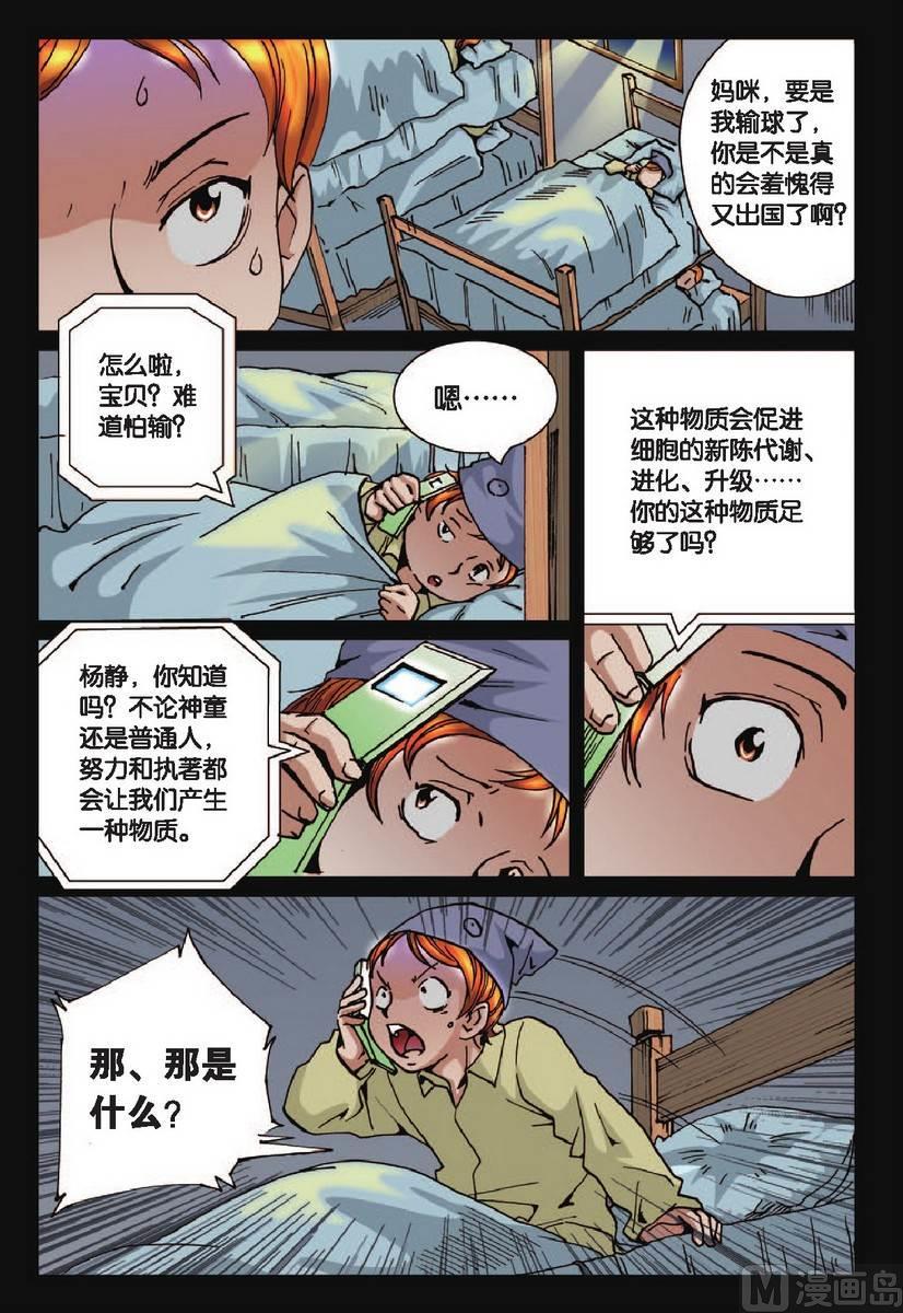 第20话1